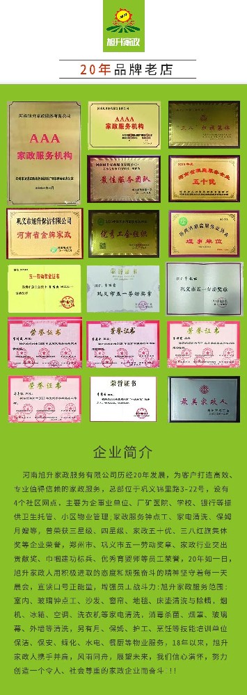 【旭升鐘點(diǎn)工】生活雜亂終結(jié)者，家政鐘點(diǎn)工來救場！